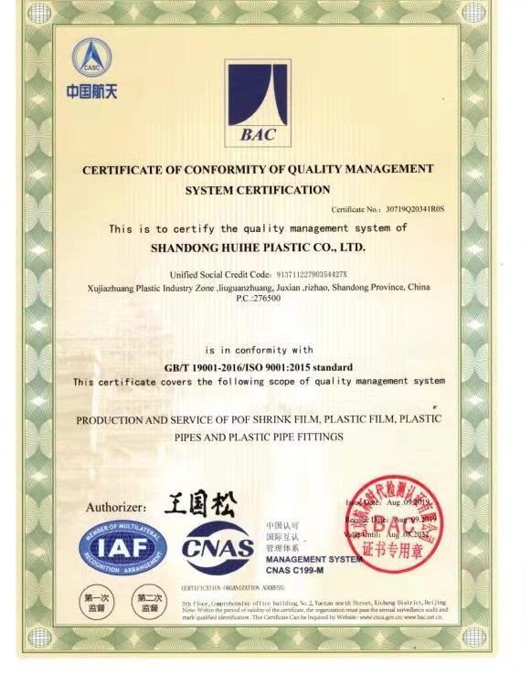 ISO9001